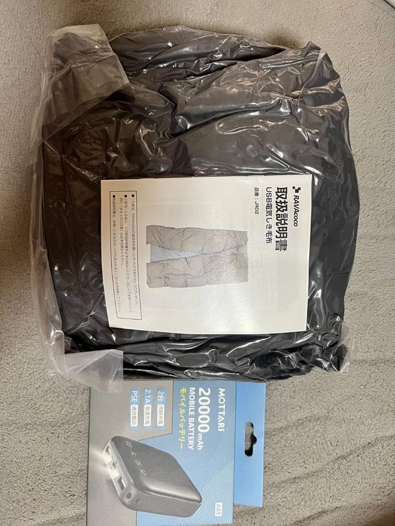 USB給電式電気毛布 ポータブル仕様 5WAY対応