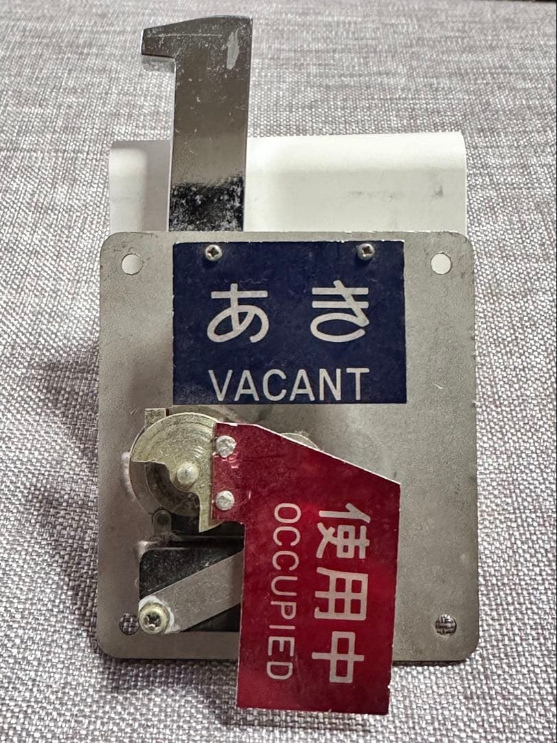 【レア鉄道部品】旧国鉄車両用トイレ用鍵