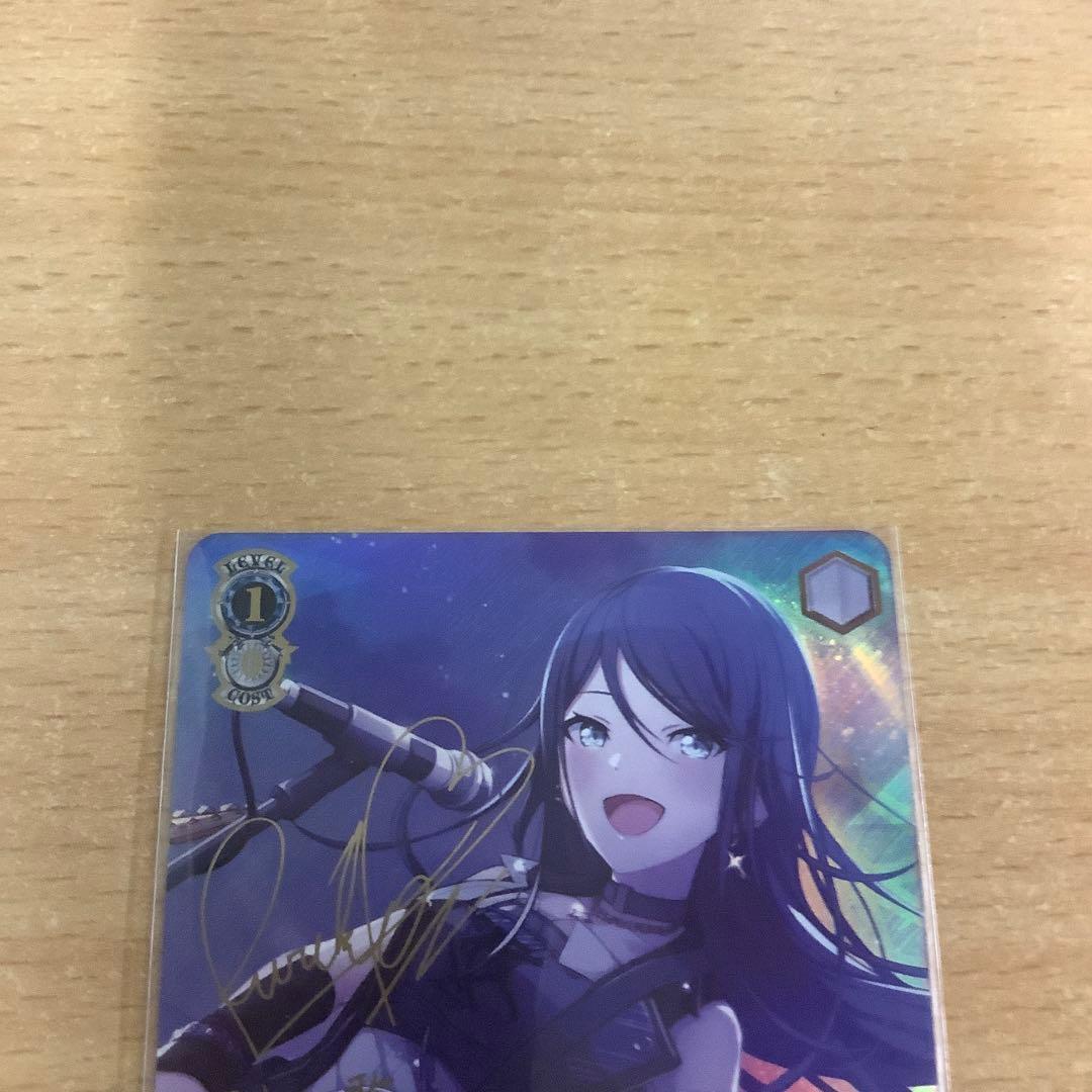 ヴァイス　夜明け前の語らい　星乃一歌　SSP プロセカ