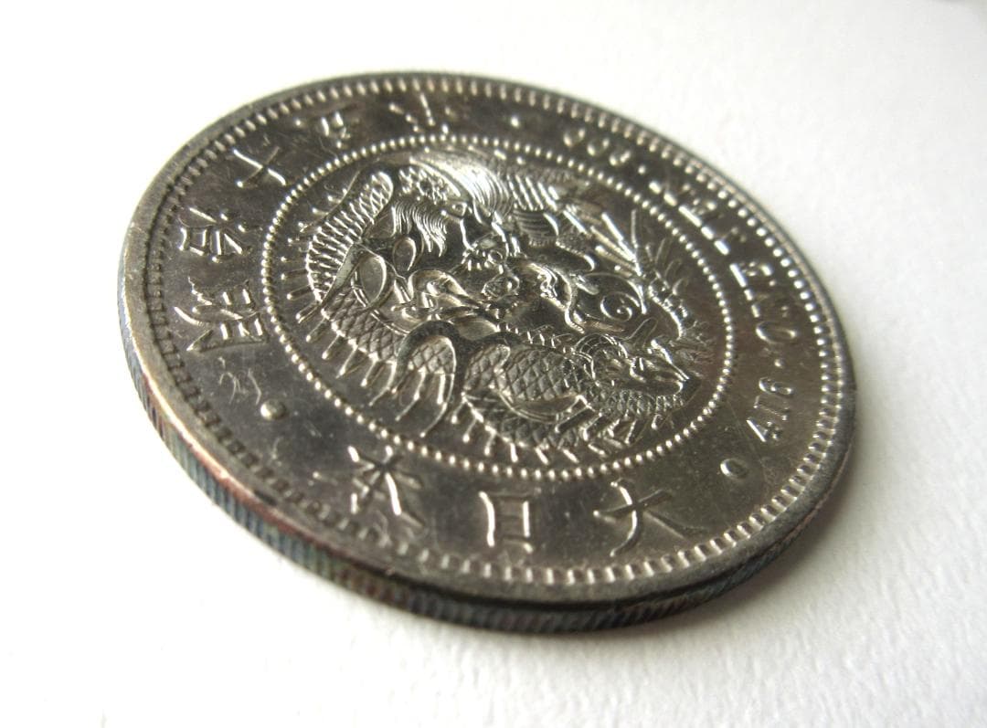 新一圓銀貨（大型）明治15年