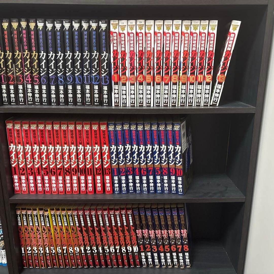 福本伸行 カイジ ハンチョウ 利根川 零 全巻セット