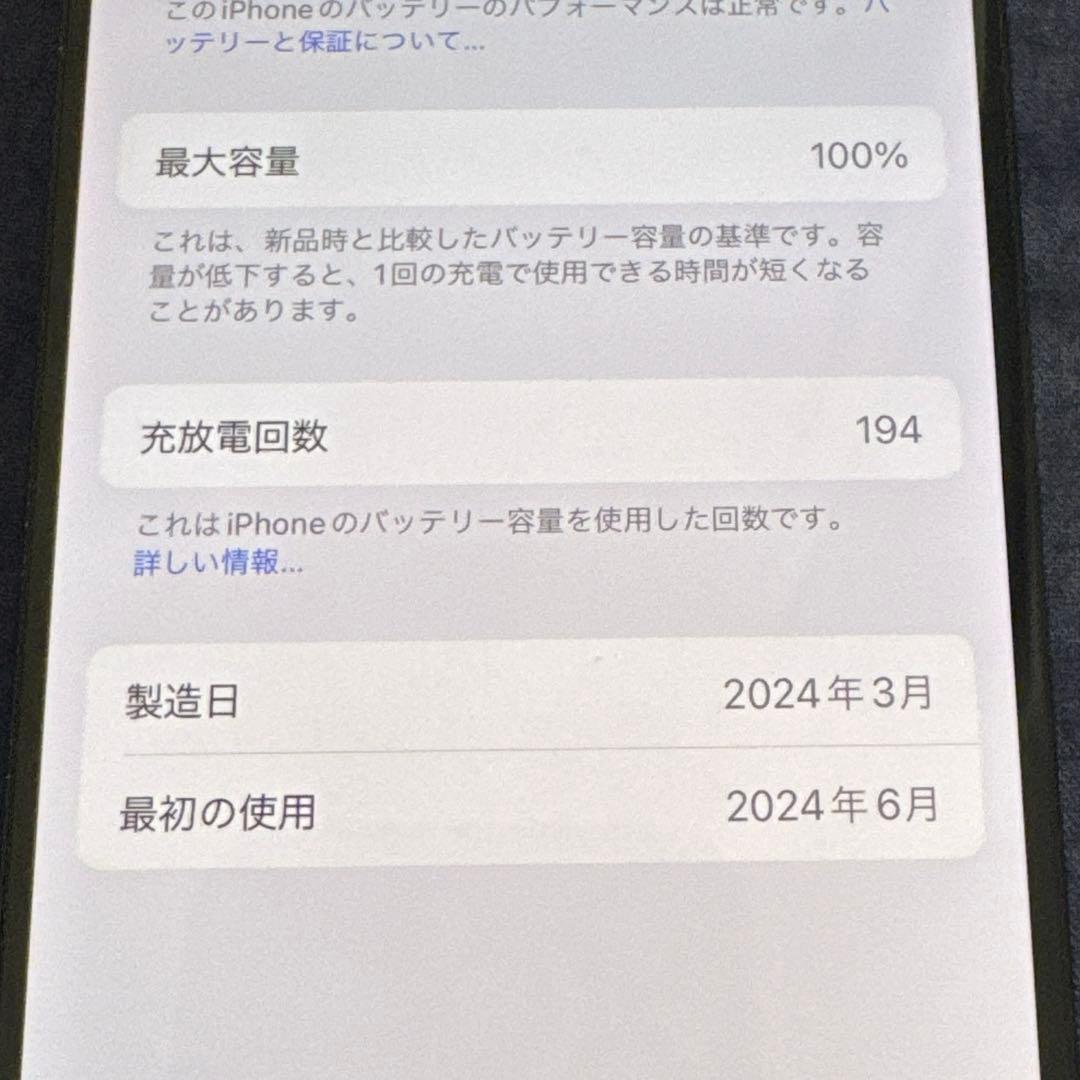 携帯電話本体 iPhone15Pro256GB
