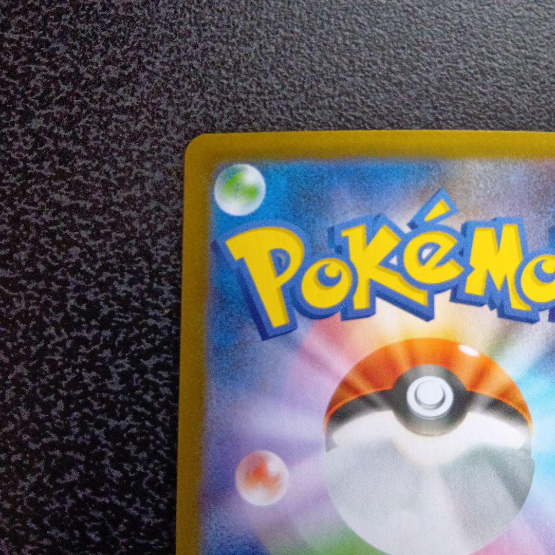 メガリザードンXex　SAR　m2　110/080　インフェルノX　ポケカ