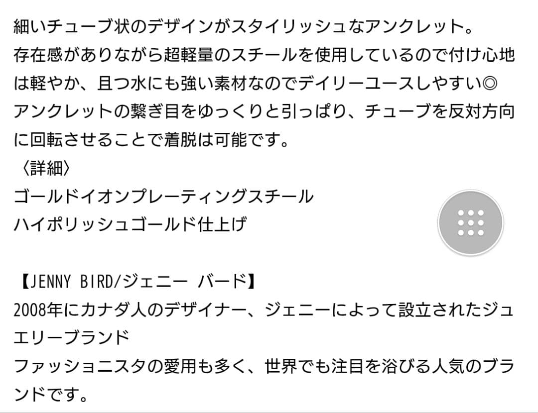 【JENNY BIRD/ジェニー バード】ANKLET S