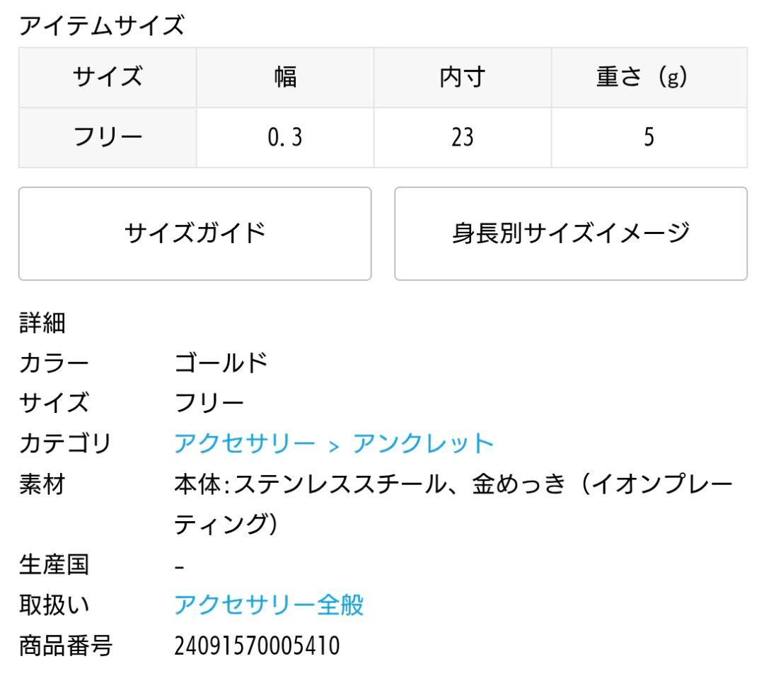 【JENNY BIRD/ジェニー バード】ANKLET S