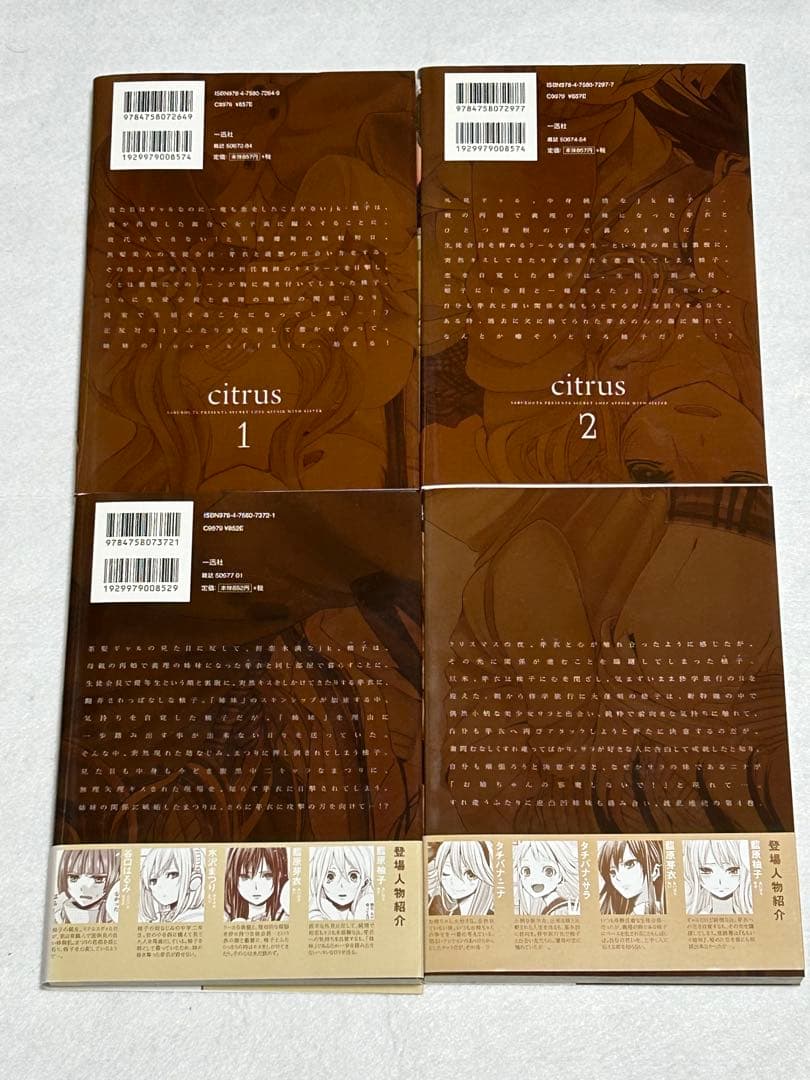 citrus 全巻＋特典セット