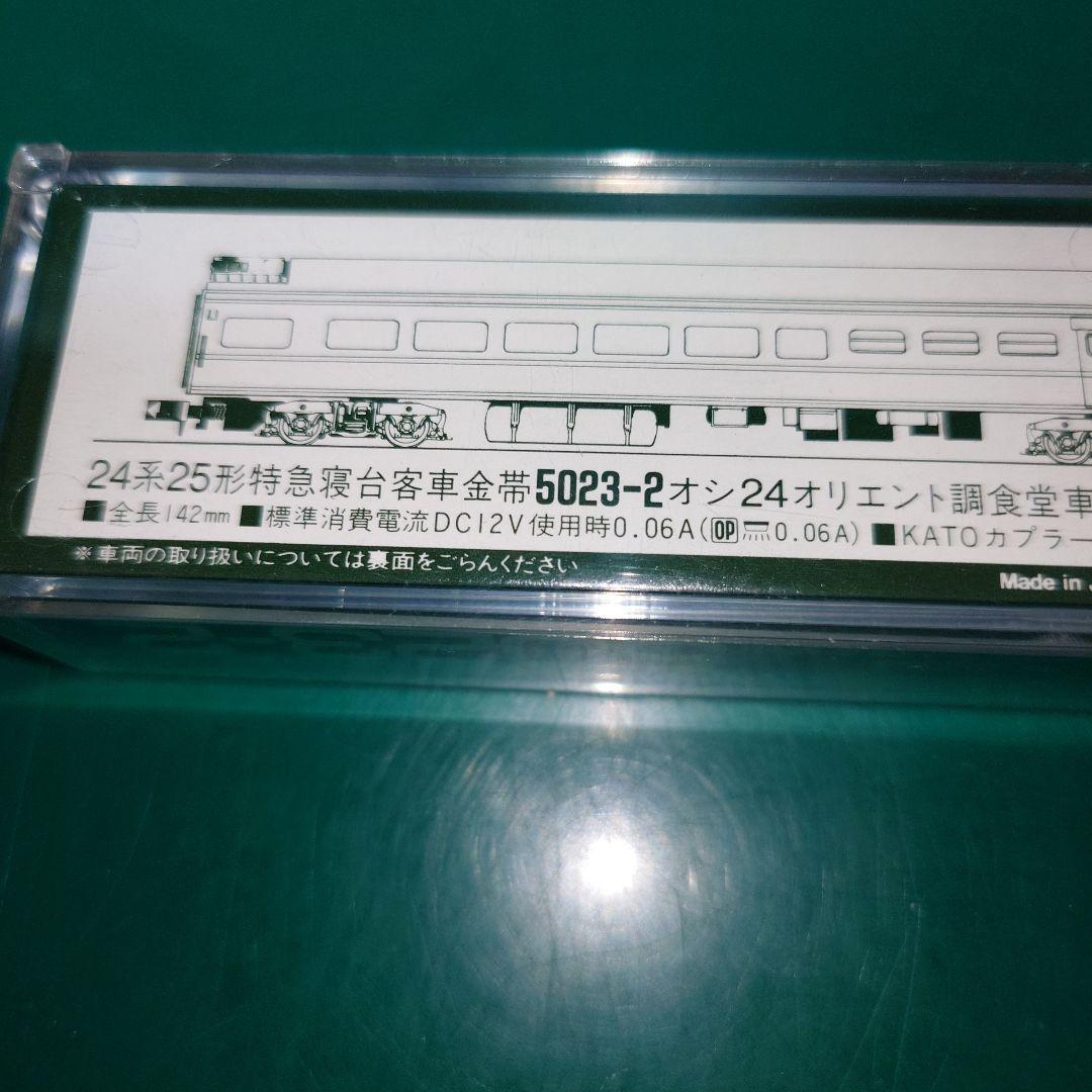 KATO TYPE25-24シリーズ 金帯7両編成セット＋オリエント調食堂車