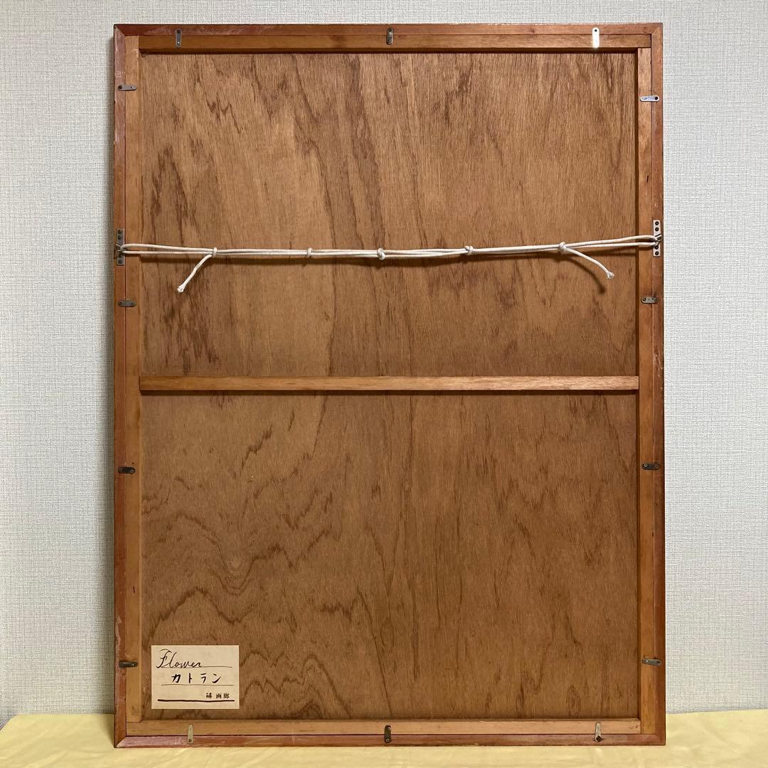 【真作保証】ベルナール・カトラン「アネモネ」リトグラフ 直筆サイン 版画 絵画