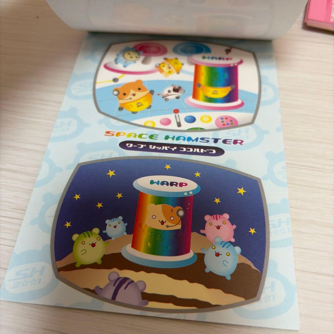 スペースハムスター