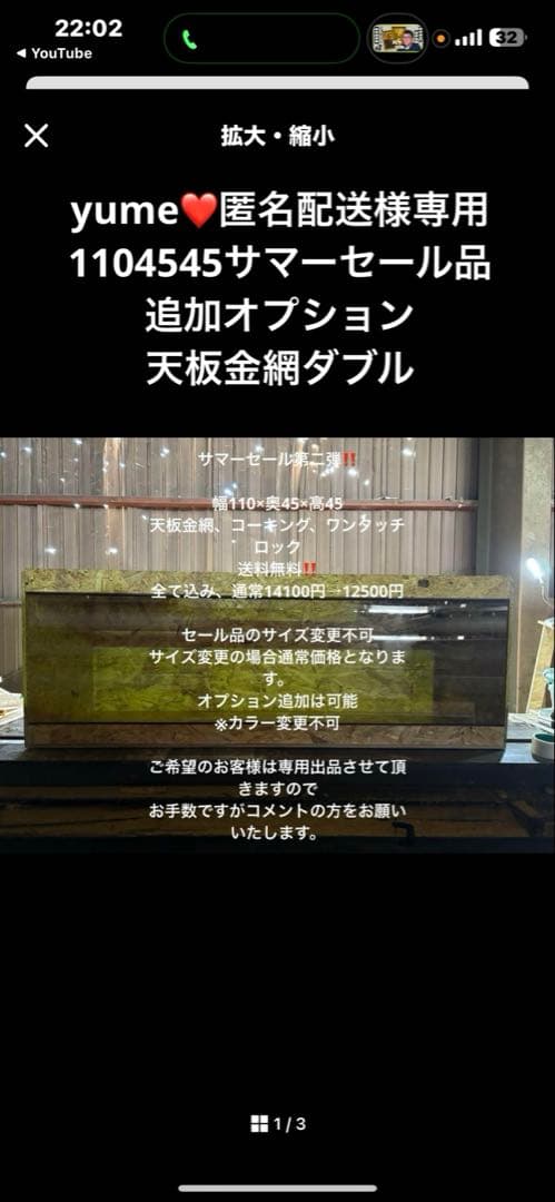 yume❤️匿名配送　1104545 サマーセール品天板金網ダブル