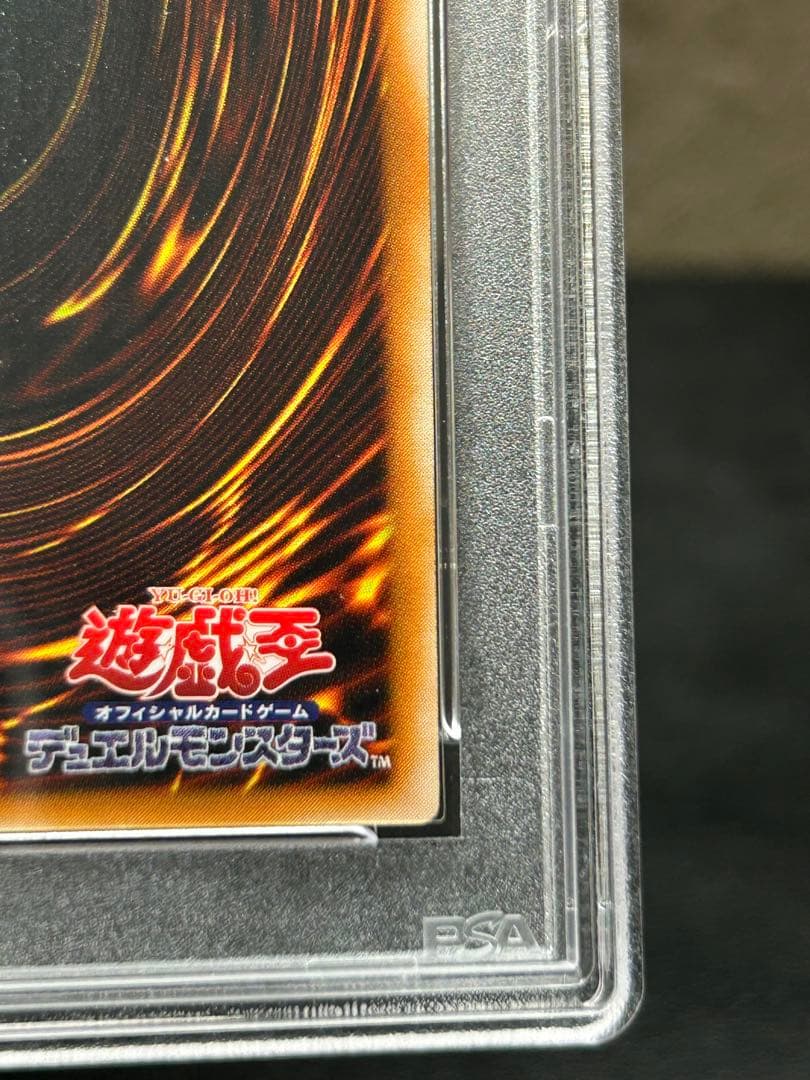 ダークネクロフィア　psa9→psa8