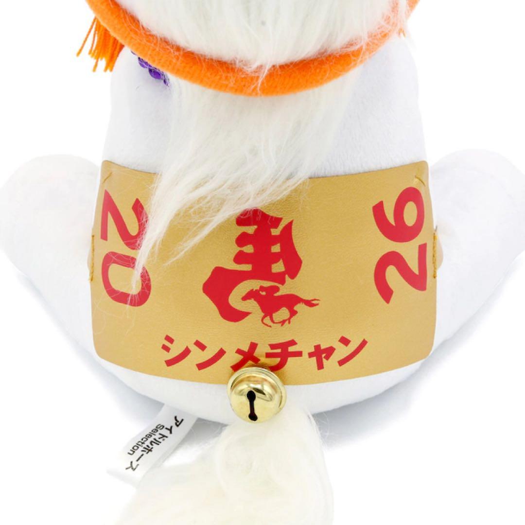 【極美品】2014年　午年　アイドルホースぬいぐるみ　神馬モチーフ タグ付き