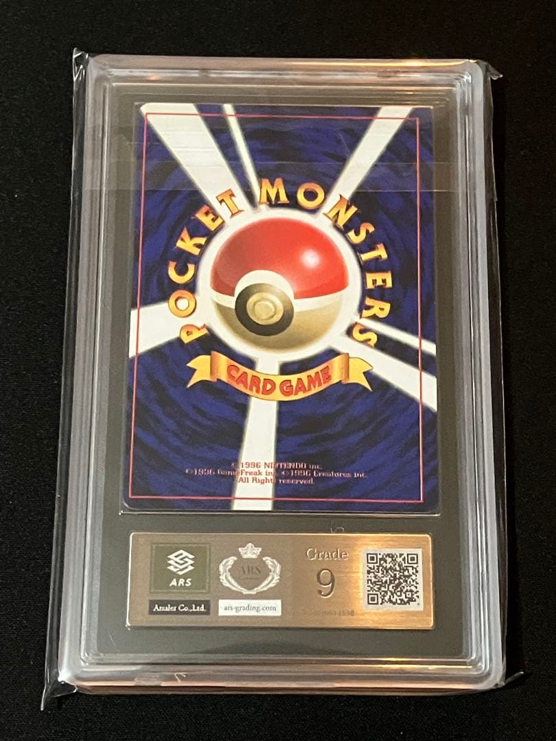 【ARS9】イマクニ？_「月刊コロコロコミック97年9月号」（旧裏）