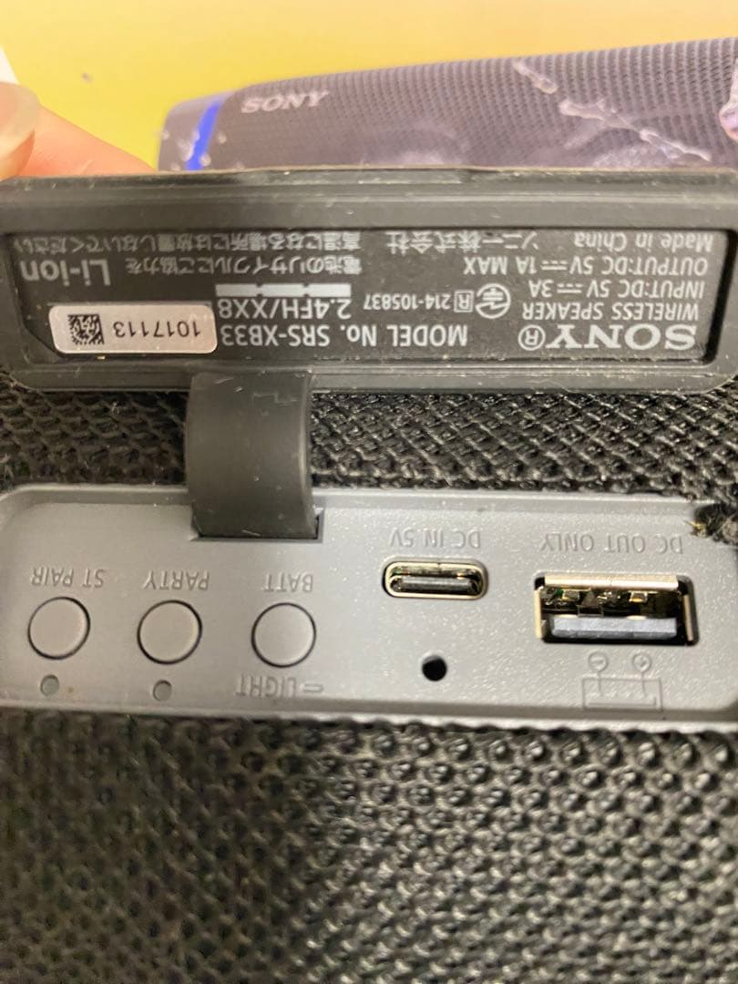 SONY SRS-XB33 ワイヤレススピーカー【最安値】