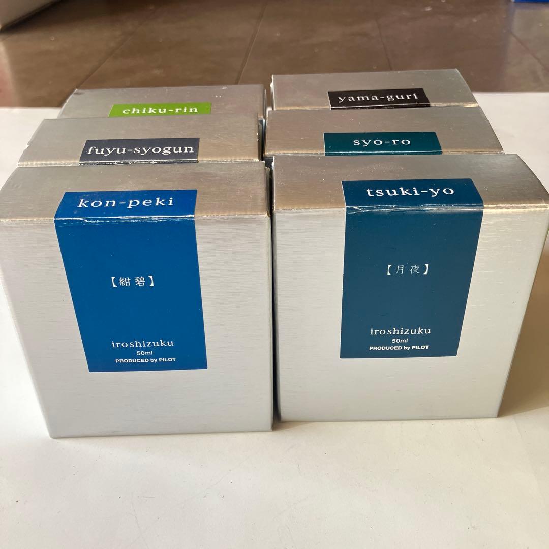 万年筆インク12点まとめ売り