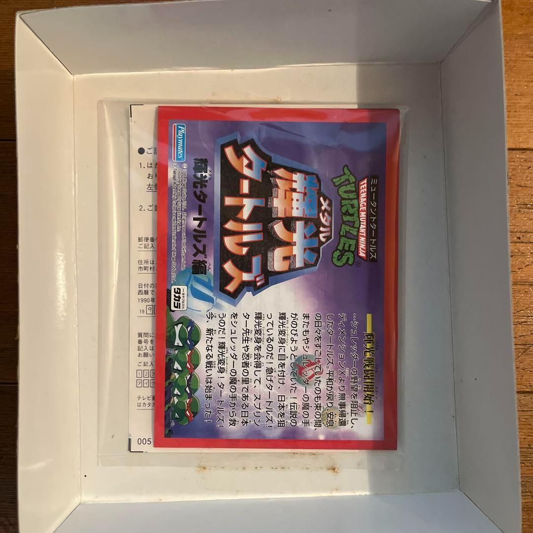 ☆輝光タートルズ シュレッダー 未使用☆