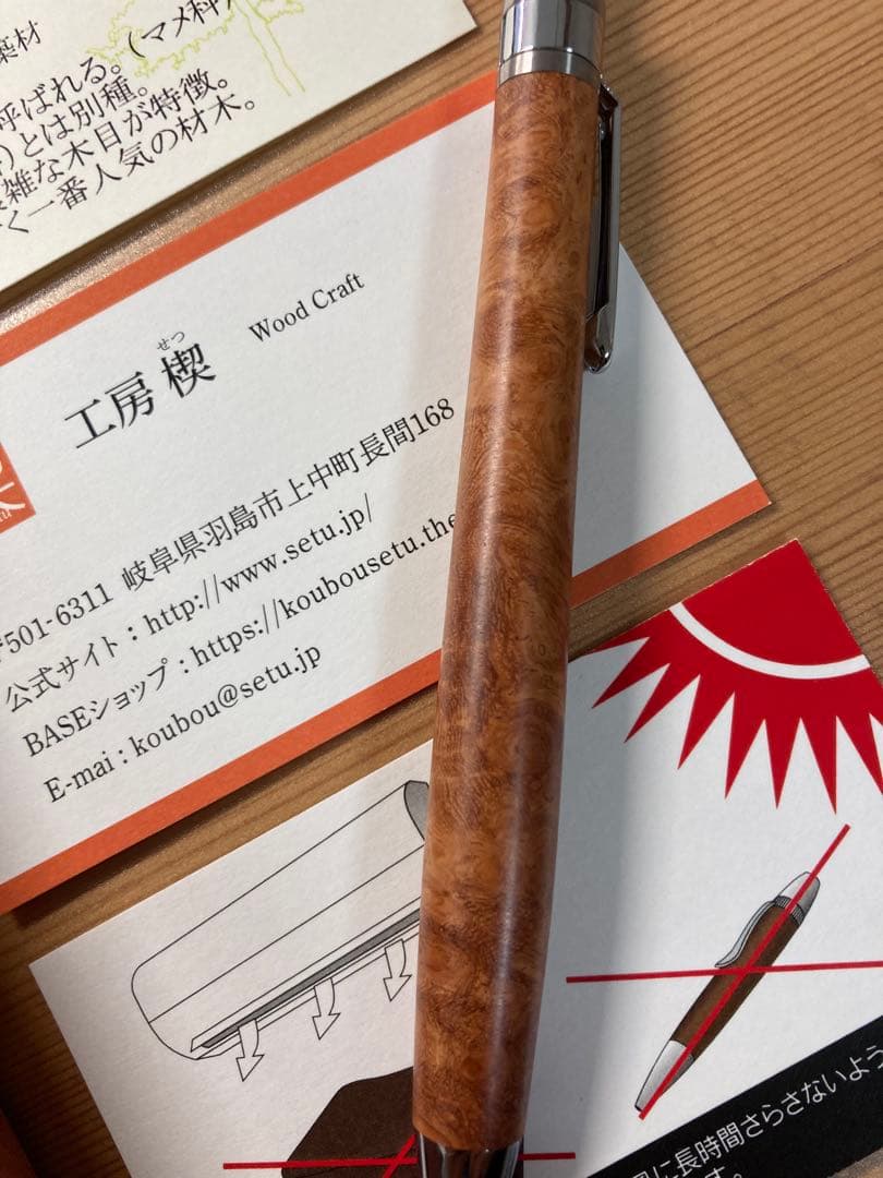 工房楔　ペンシル楔　花梨瘤　0.5mm 真鍮パイプ　オイル付き