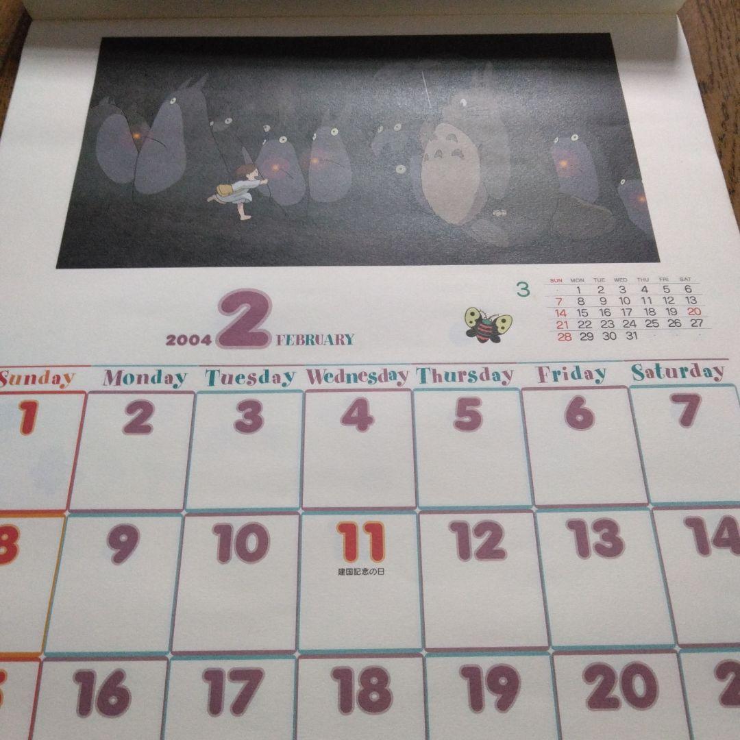 めいとこねこバス 壁掛けカレンダー 2004年
