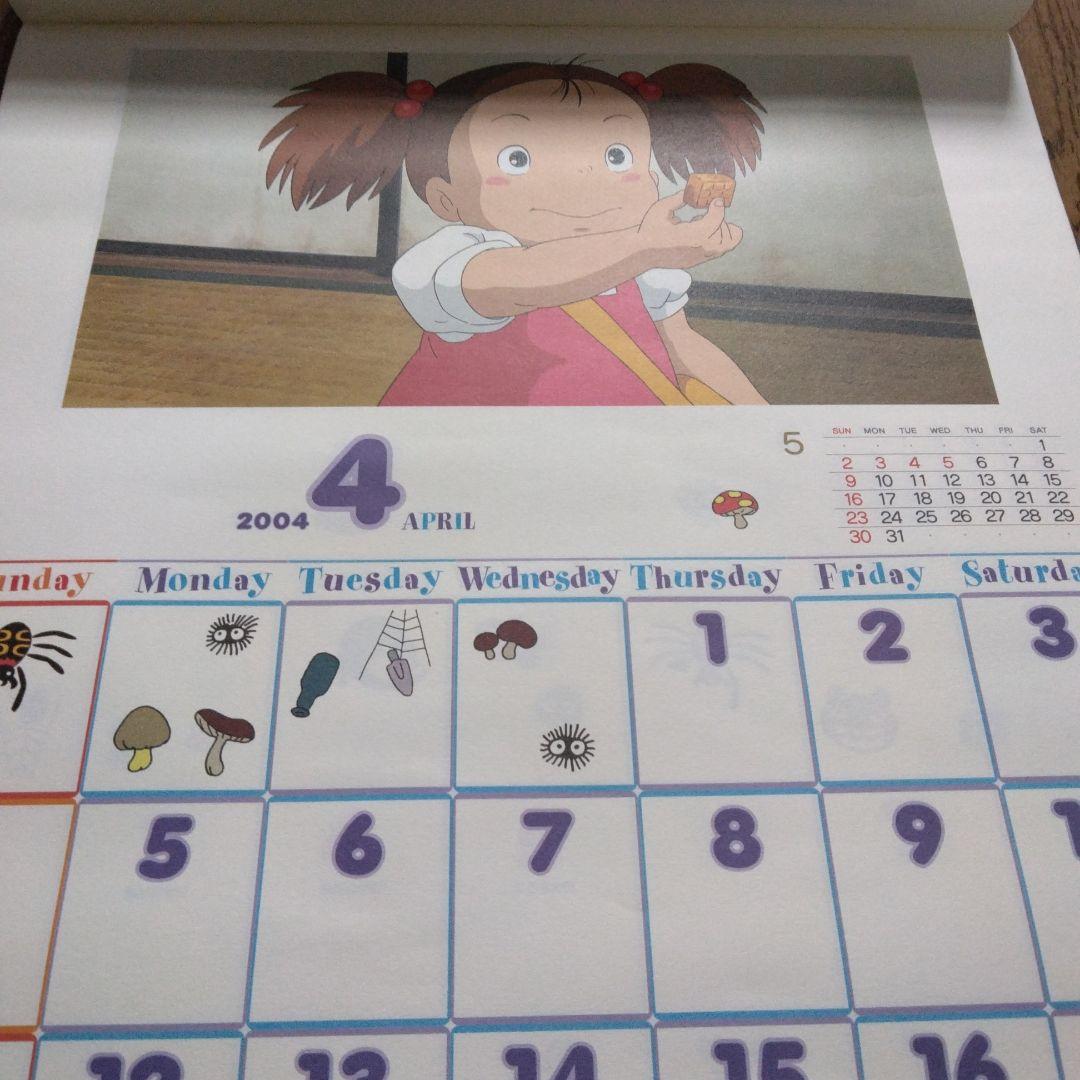 めいとこねこバス 壁掛けカレンダー 2004年