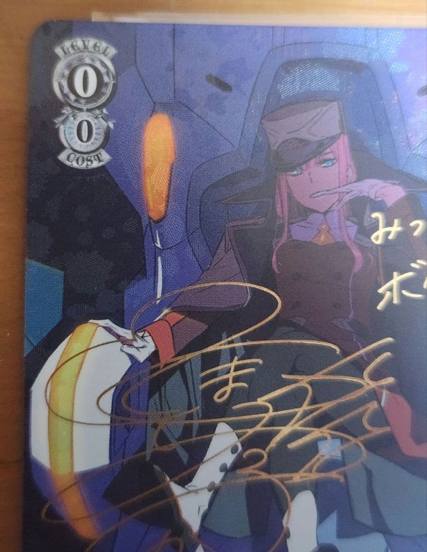 ヴァイスシュヴァルツ 謎に満ちた少女 ゼロツー SP サイン入り