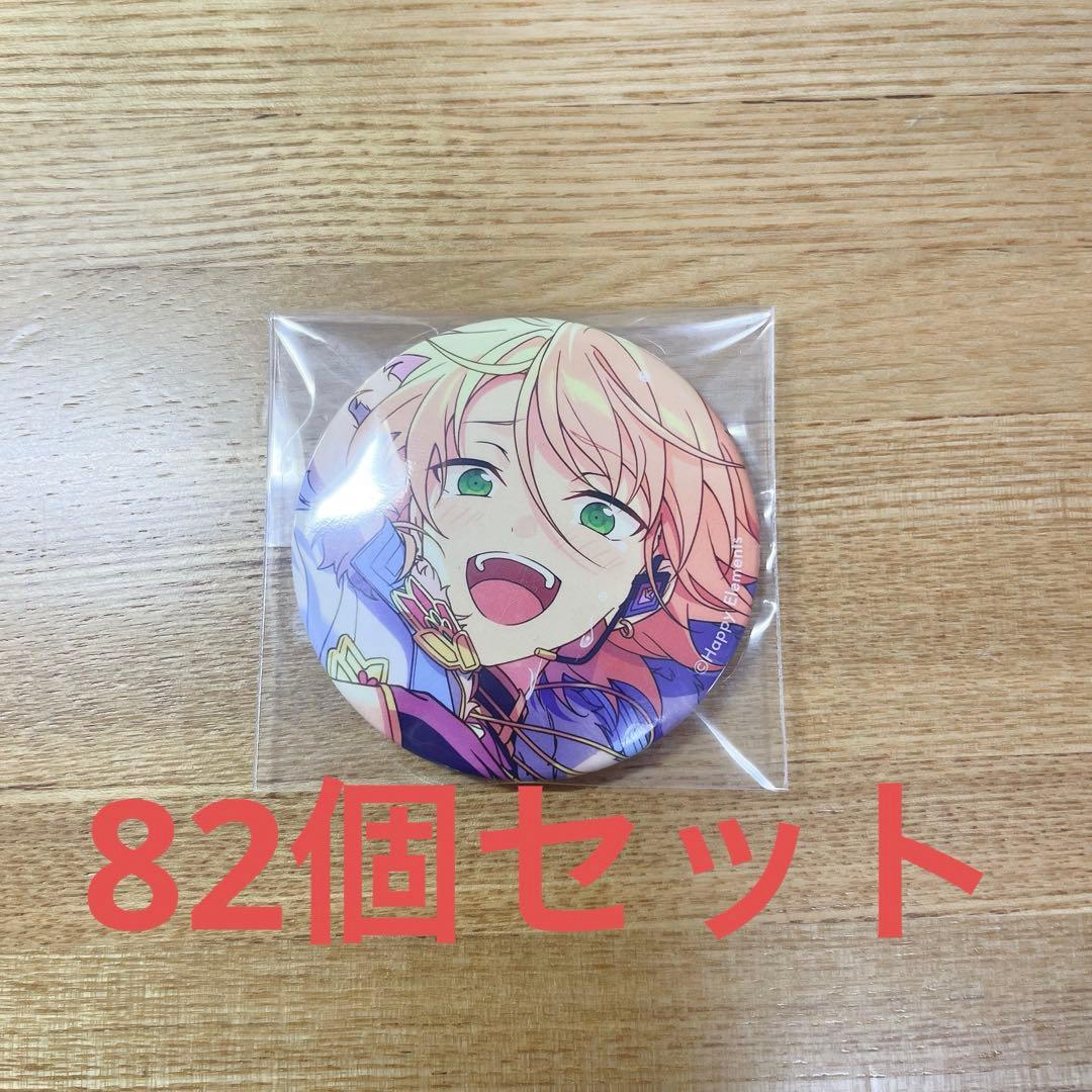 あんスタ　白鳥 藍良　缶バッジ　イベコレ　Extra ALKALOID 82個