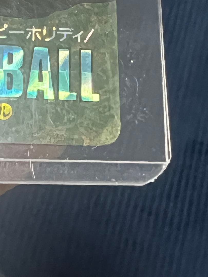 ドラゴンボール ビジュアルアドベンチャー 当時もの 43 ハッピーホリディ！