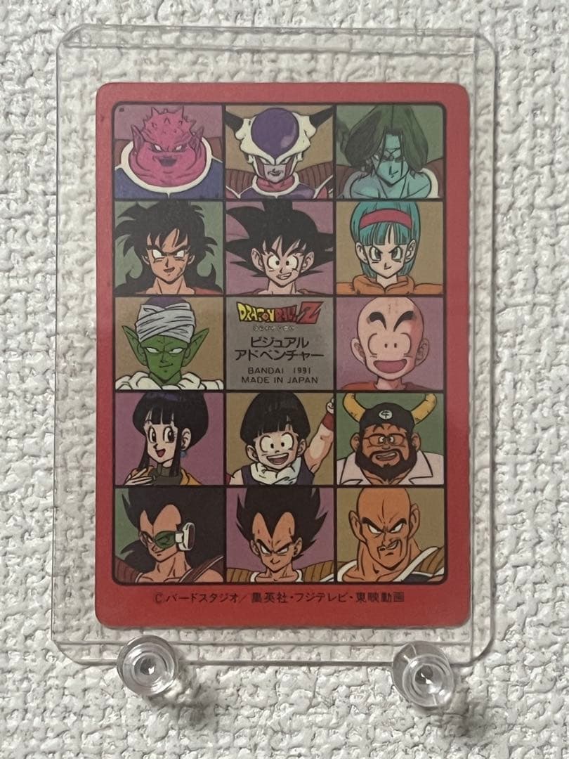 ドラゴンボール ビジュアルアドベンチャー 当時もの 43 ハッピーホリディ！