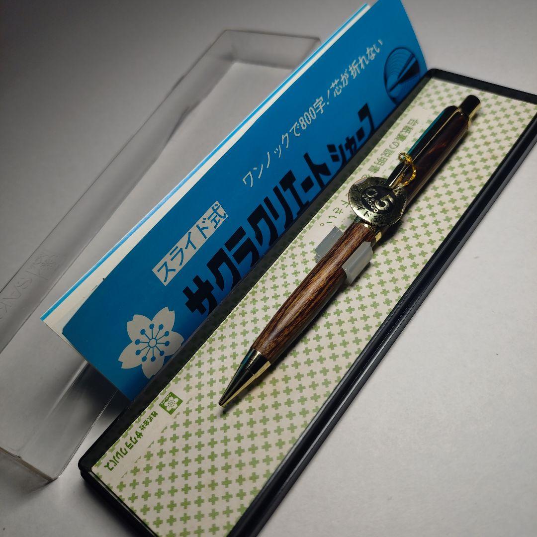 廃盤 サクラ クレパス クリエイトシャープ 　シャーペン