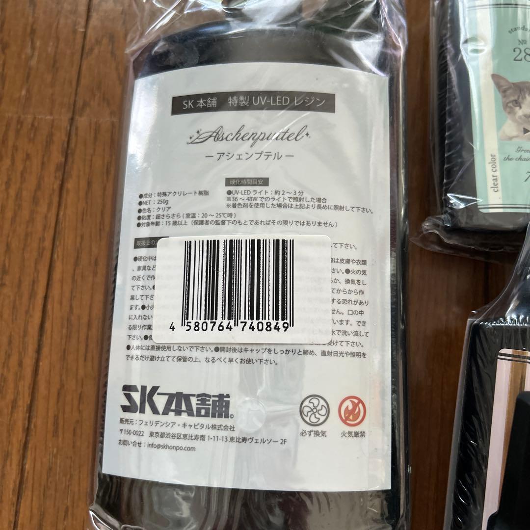 レジン液などまとめ売り