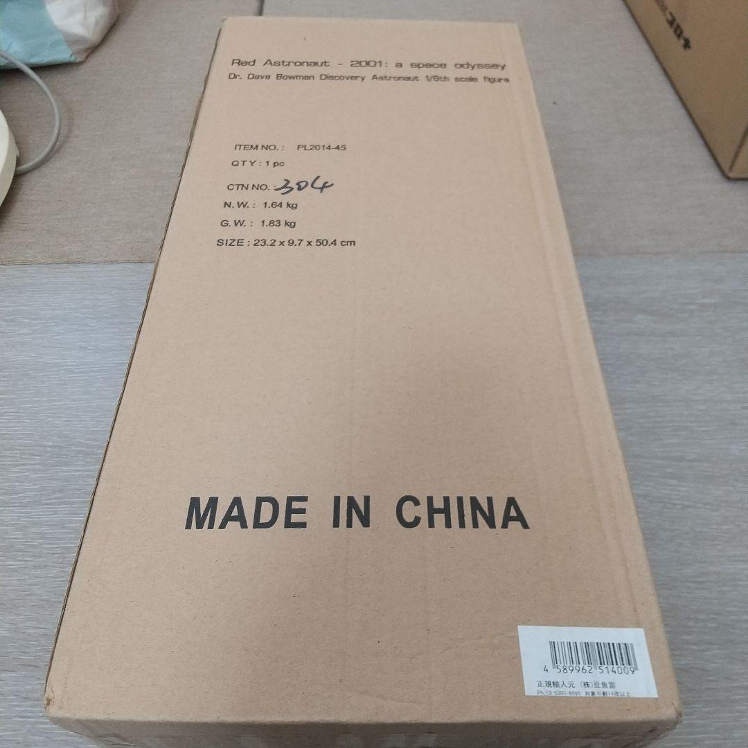 Executive Replicas 2001年宇宙の旅