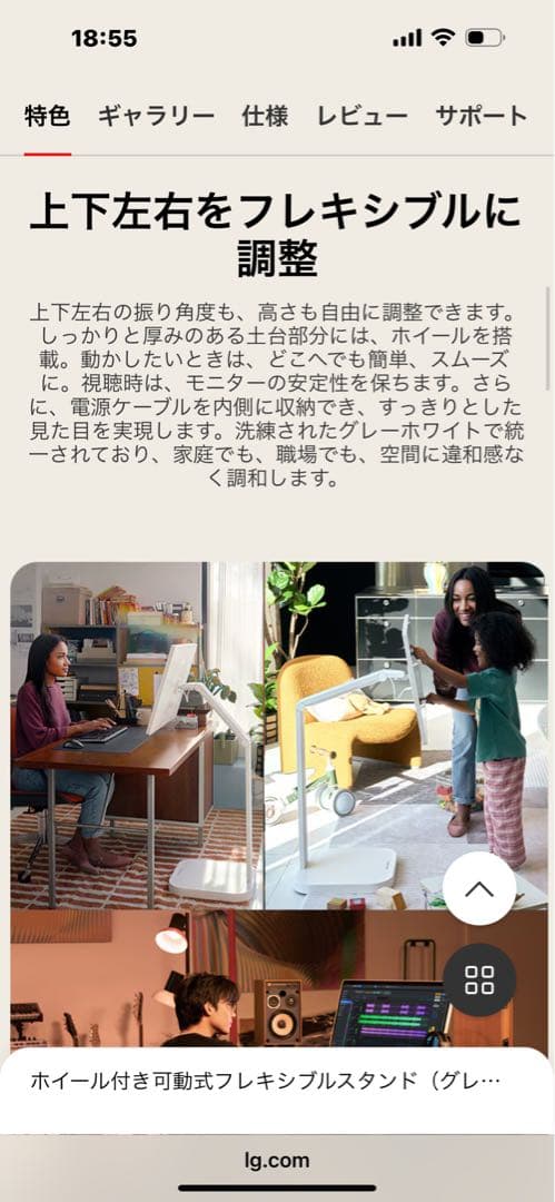 LG smart monitor swing stand フレキシブルスタンド