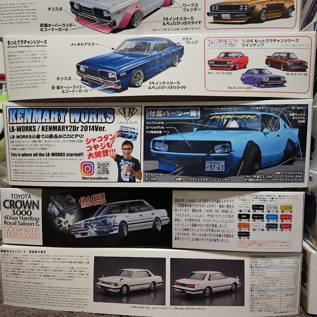 アオシマ　もっとグラチャン　ケンメリWORKS2Dr各種