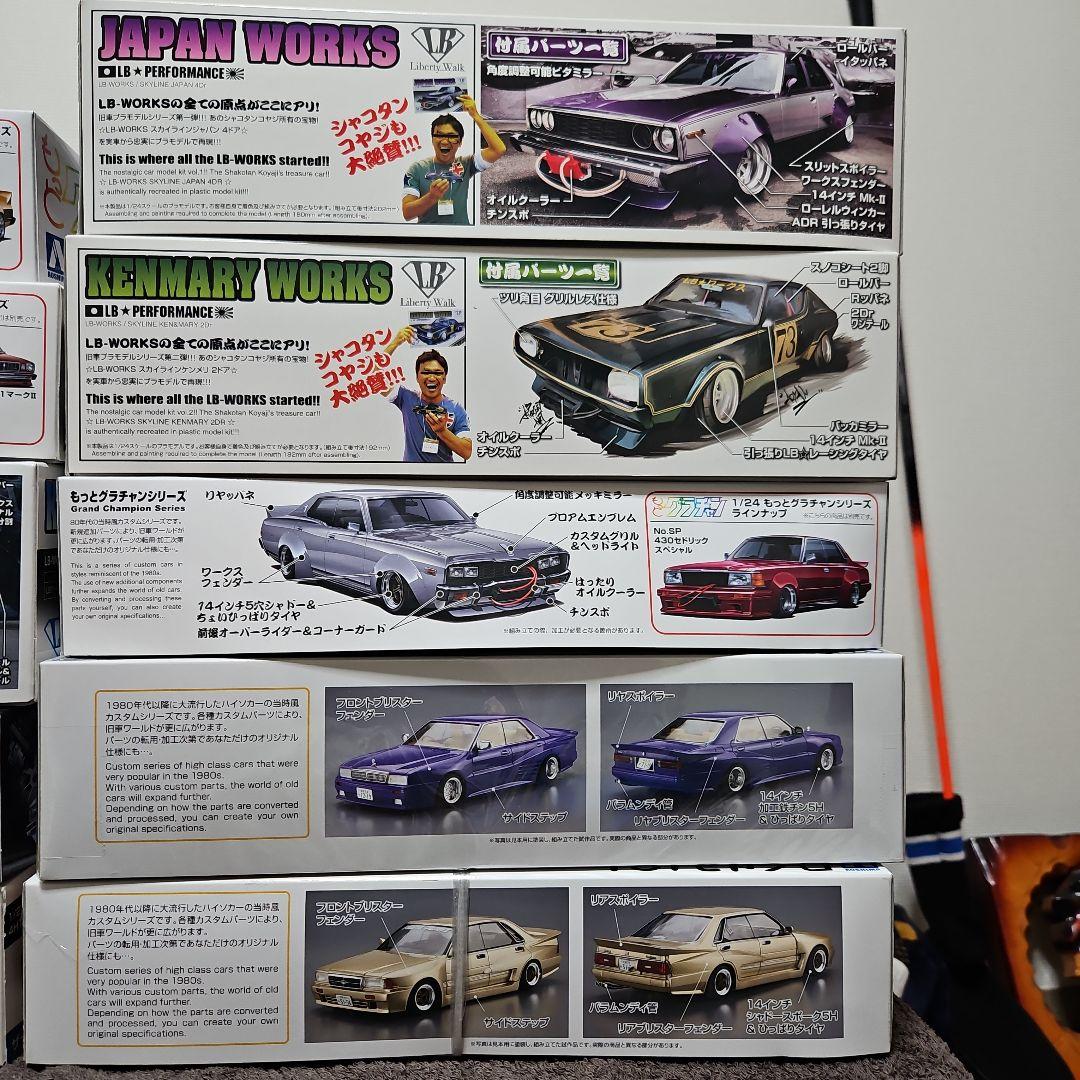 アオシマ　もっとグラチャン　ケンメリWORKS2Dr各種