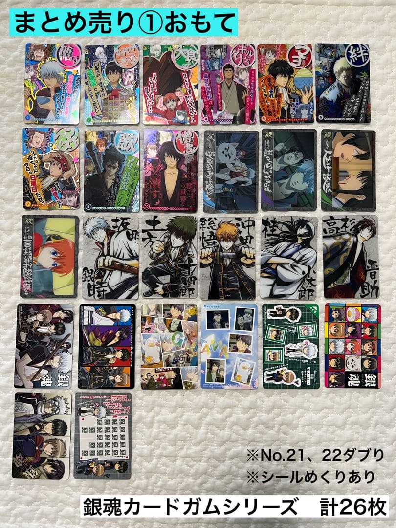 【値下げ！】銀魂　カード 91枚セット　まとめ売り