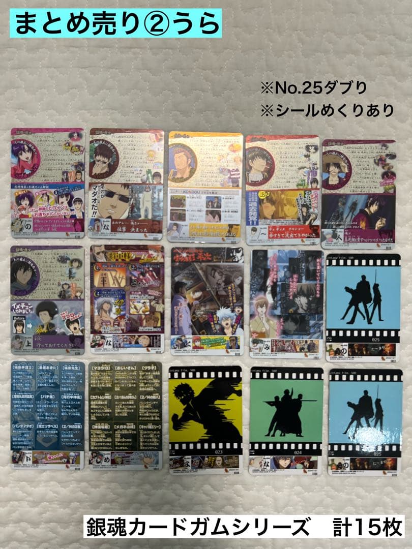 【値下げ！】銀魂　カード 91枚セット　まとめ売り