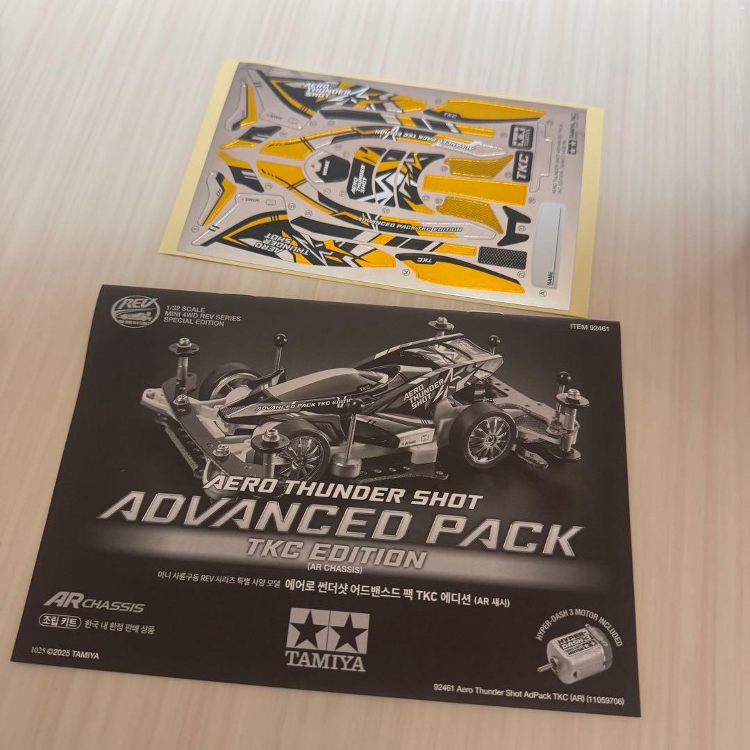 マ*ツ様 【韓国限定】 TAMIYA エアロサンダーショット アドバンスパック