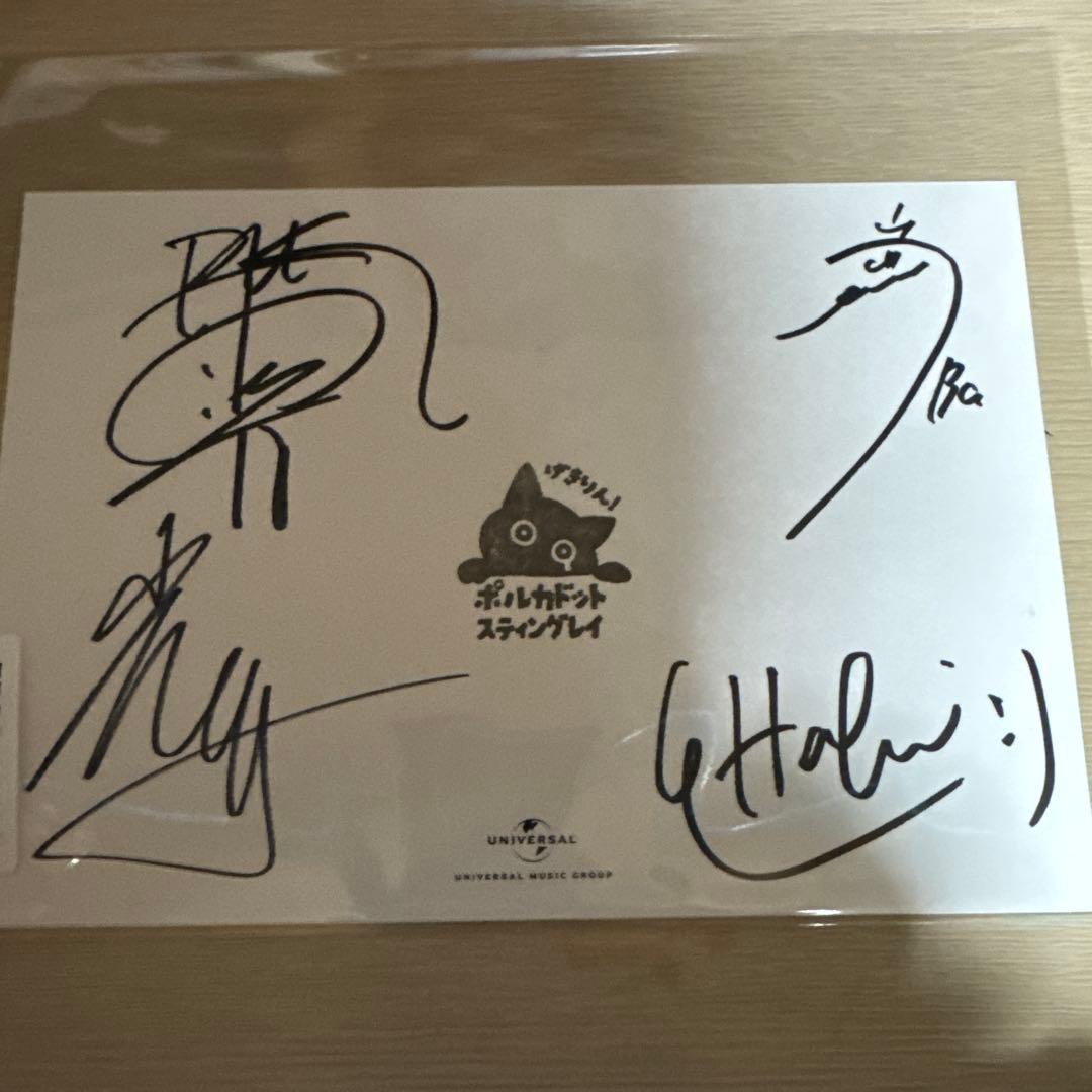 ポルカドットスティングレイ　サイン