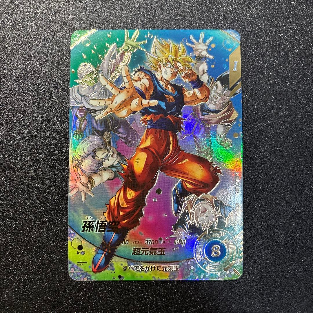 ドラゴンボール ダイバーズ 孫悟空 GDR パラレル sdv7-003