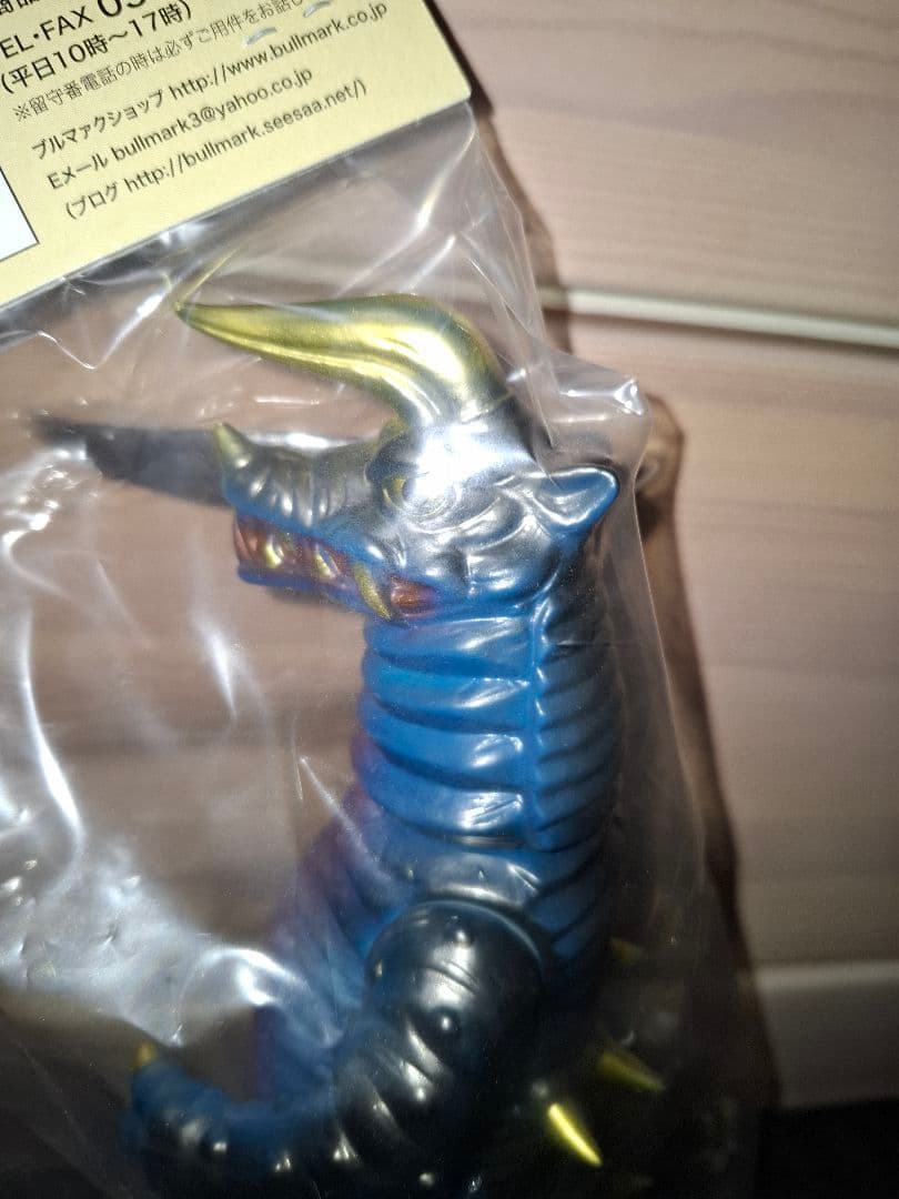 ブルマァク ブラックキング