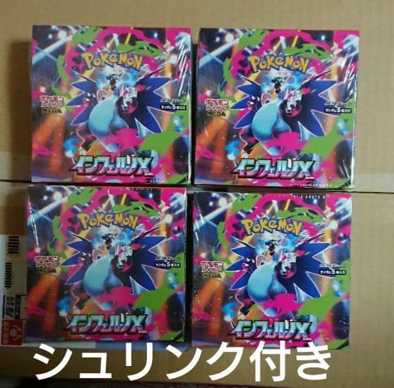 ポケモンカードゲーム インフェルノX 4BOX シュリンク付き 未開封