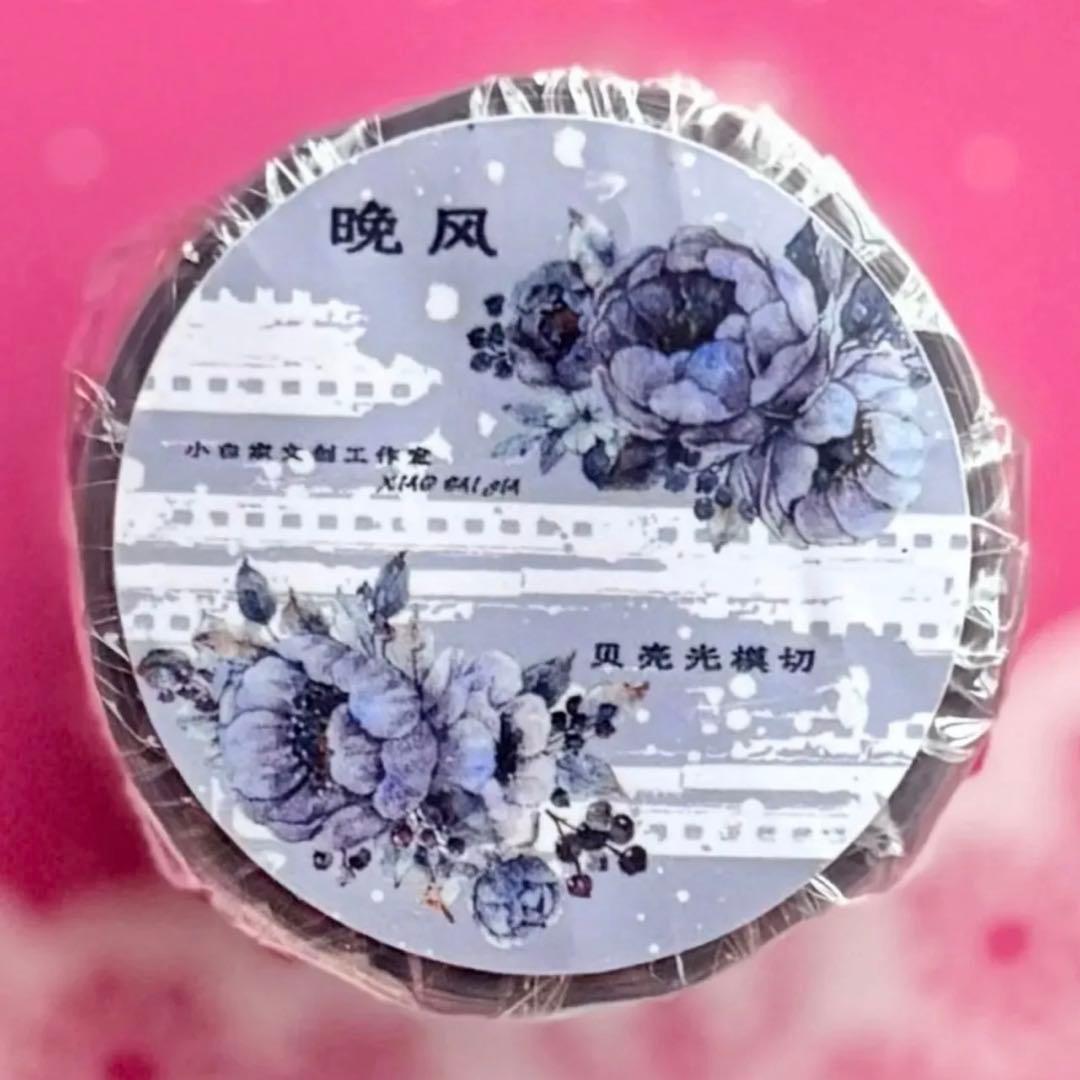 贝壳光 晚风 ダイカット加工 5.5cm×6m 海外マスキングテープ　海外マステ