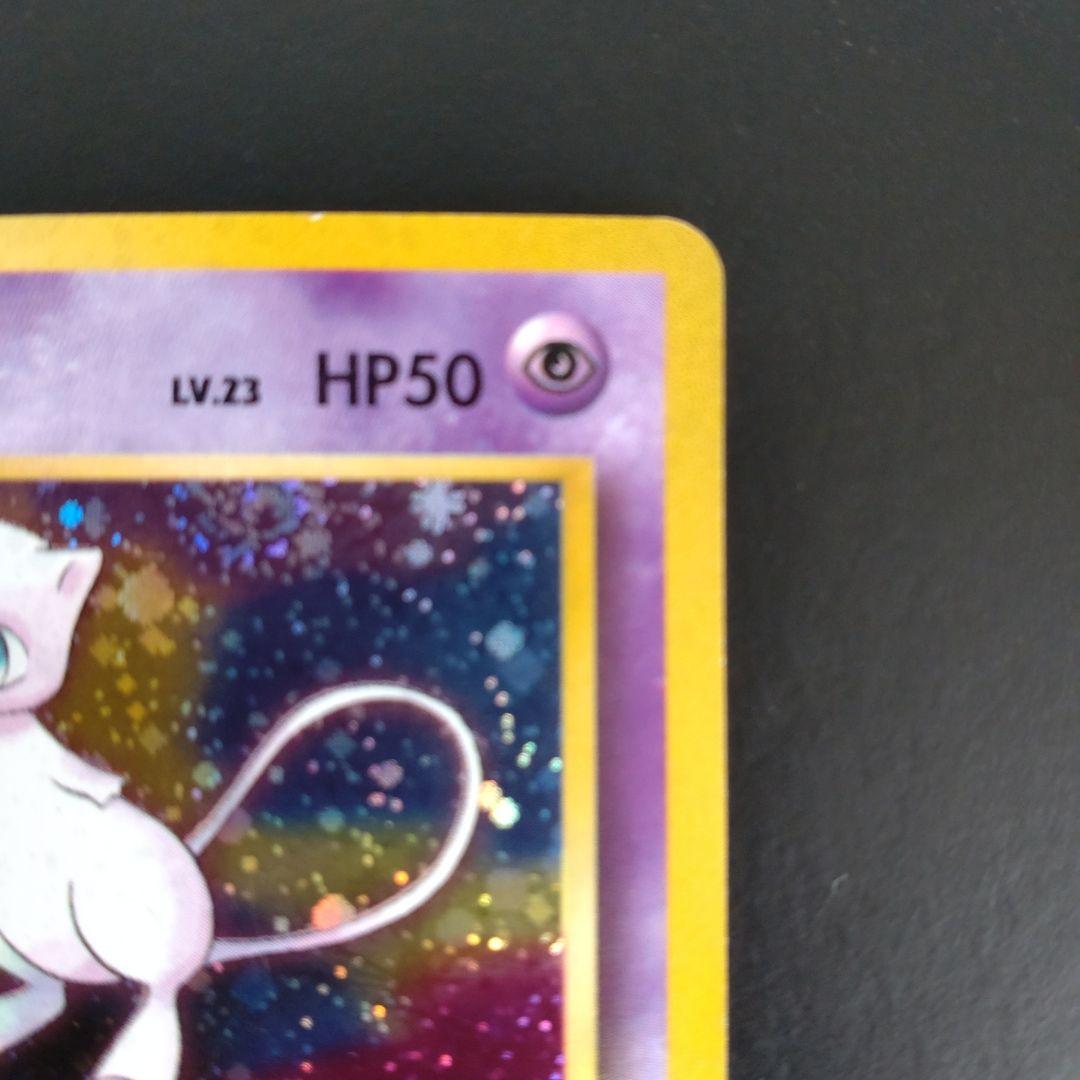 350⭐　旧裏面ポケモンカード　キラカード　【ミュウ】当時もの　経年品