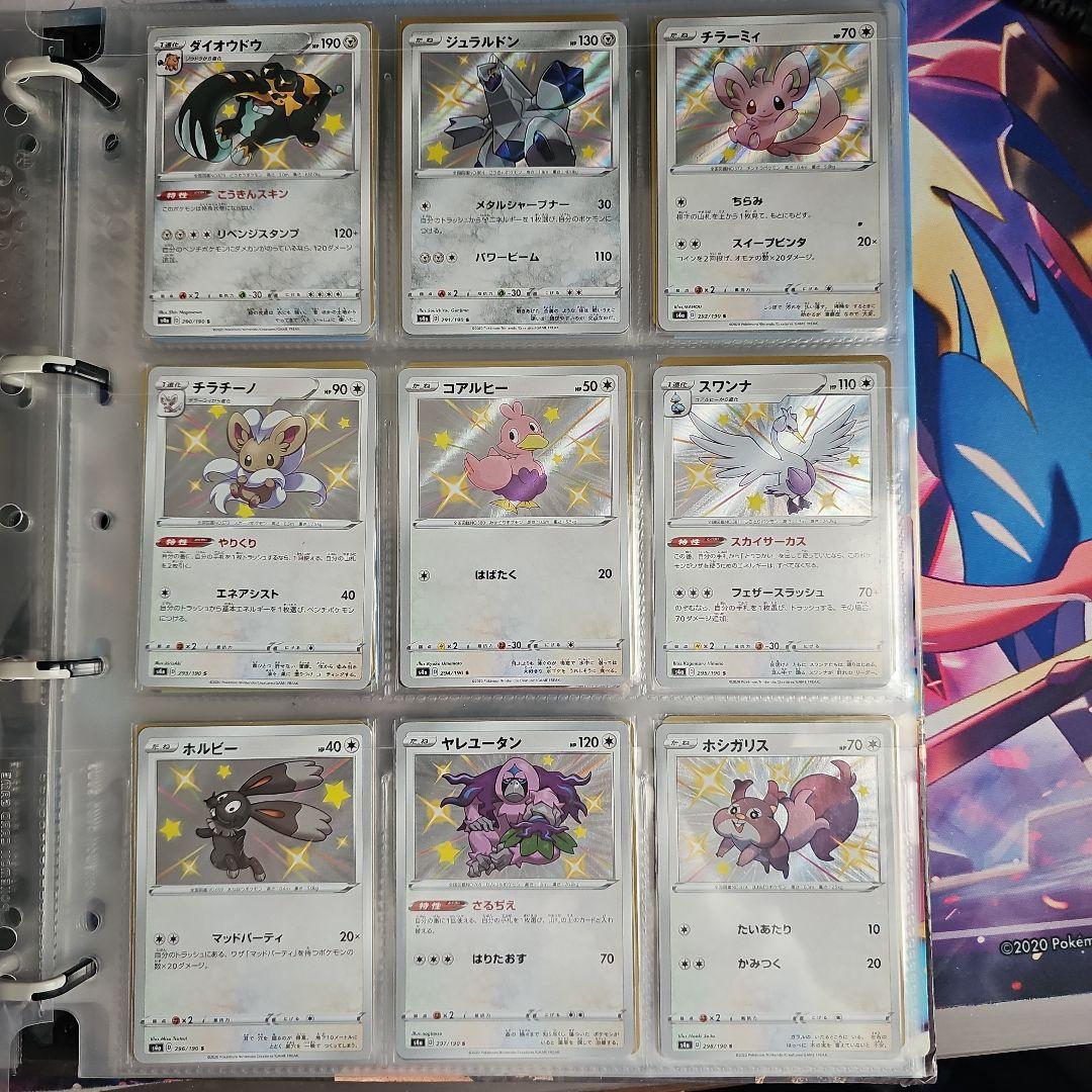 シャイニースターV　色ちがい+α　コンプリート　セット