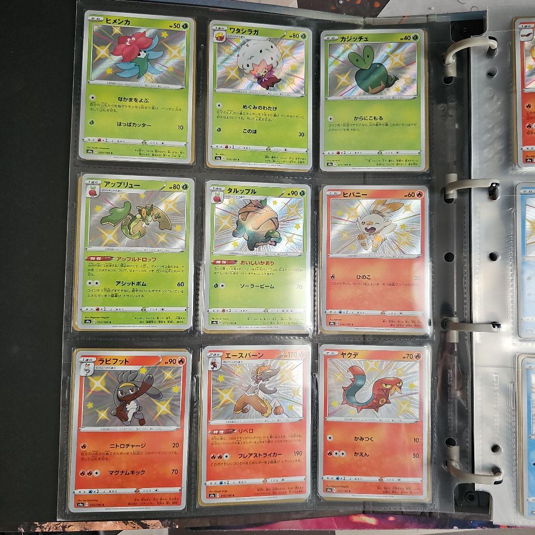 シャイニースターV　色ちがい+α　コンプリート　セット