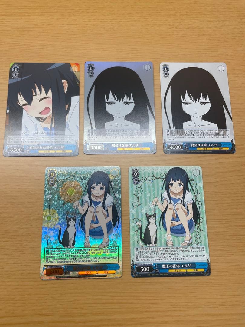 ヴァイス 魔王の正体 エルザ SEC サイン