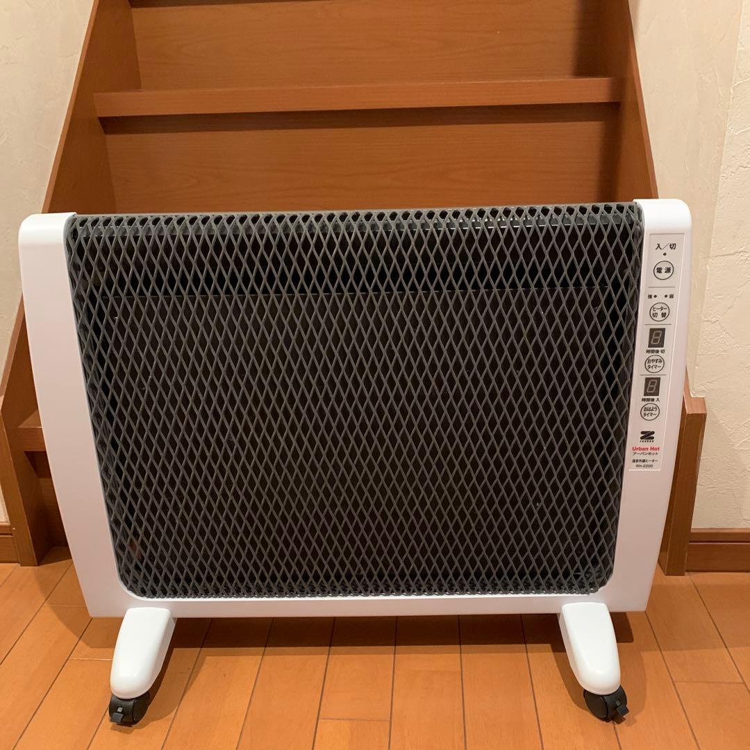 アーバンホット