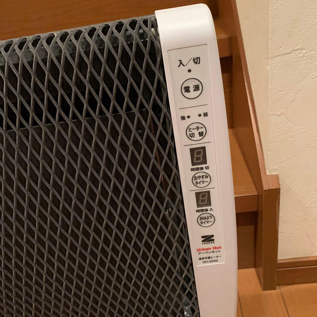 アーバンホット