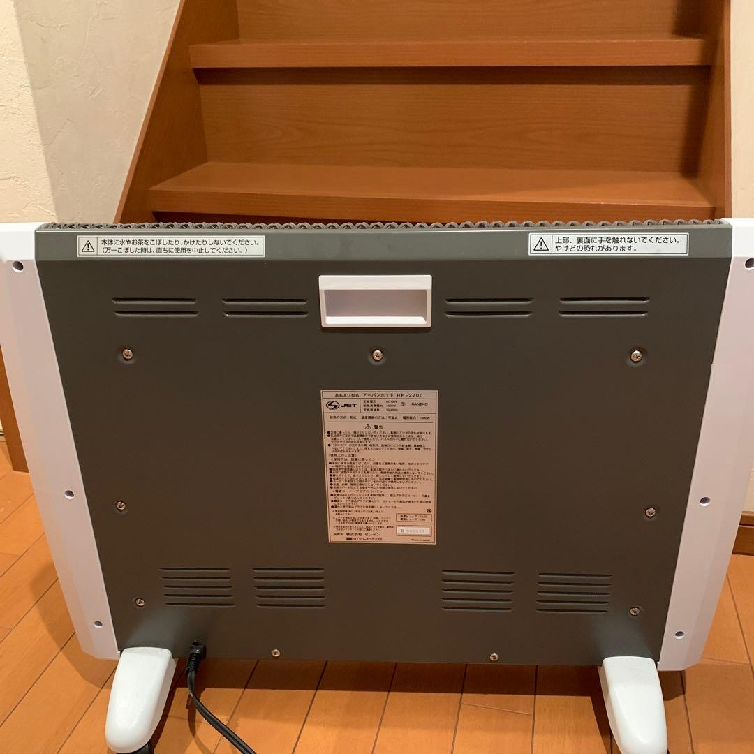 アーバンホット