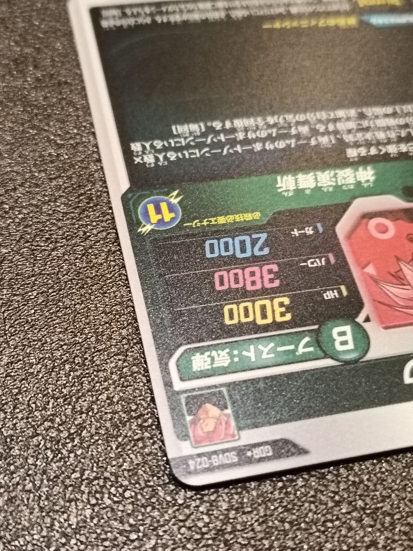 ドラゴンボールスーパーダイバーズ sdv8-024ゴクウブラックパラレル　GDR