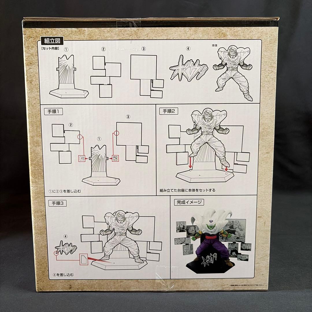 ドラゴンボール フィギュア 一番くじ D賞 ピッコロ